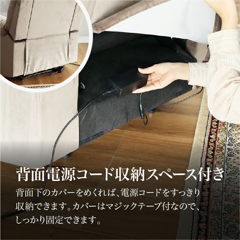 電動ソファー 1人掛け ベロア調 USBポート リクライニング クック