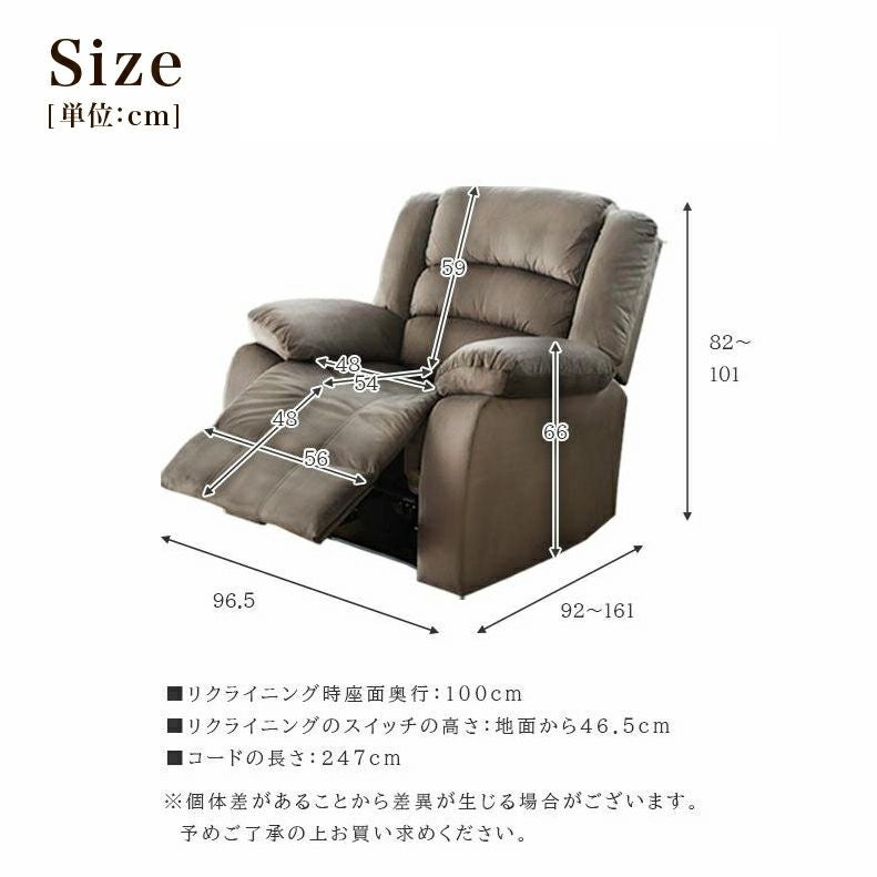 電動ソファー 1人掛け ベロア調 USBポート リクライニング クック