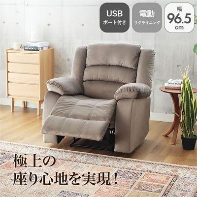 電動ソファー 1人掛け ベロア調 USBポート リクライニング クックのサムネイル