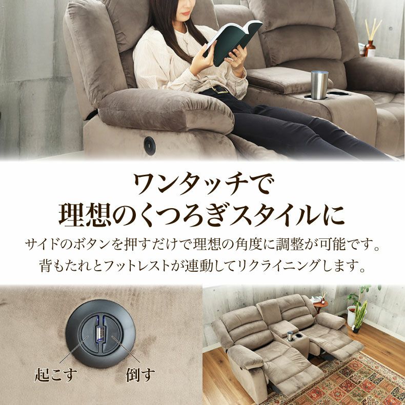 電動ソファー 2人掛け ベロア調 USBポート リクライニング クック
