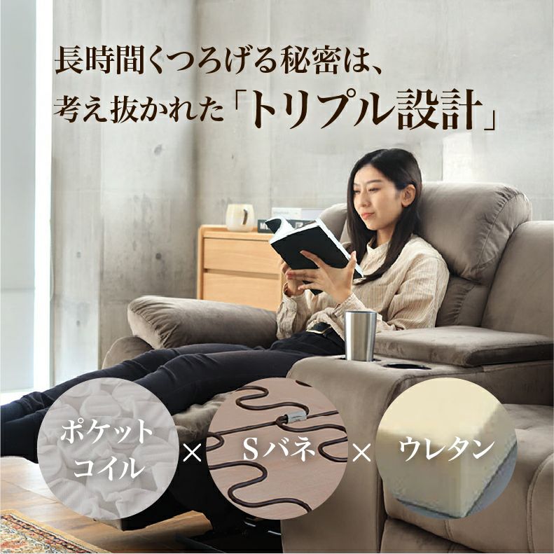 電動ソファー 2人掛け ベロア調 USBポート リクライニング クック