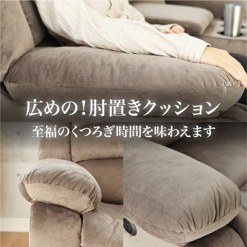 電動ソファー 2人掛け ベロア調 USBポート リクライニング クック