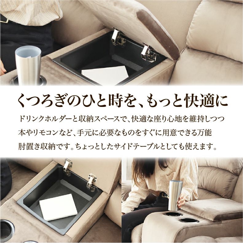 電動ソファー 2人掛け ベロア調 USBポート リクライニング クック