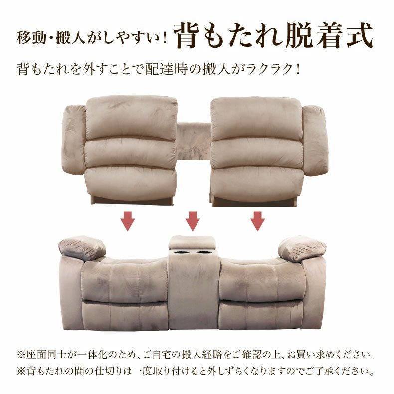 電動ソファー 2人掛け ベロア調 USBポート リクライニング クック