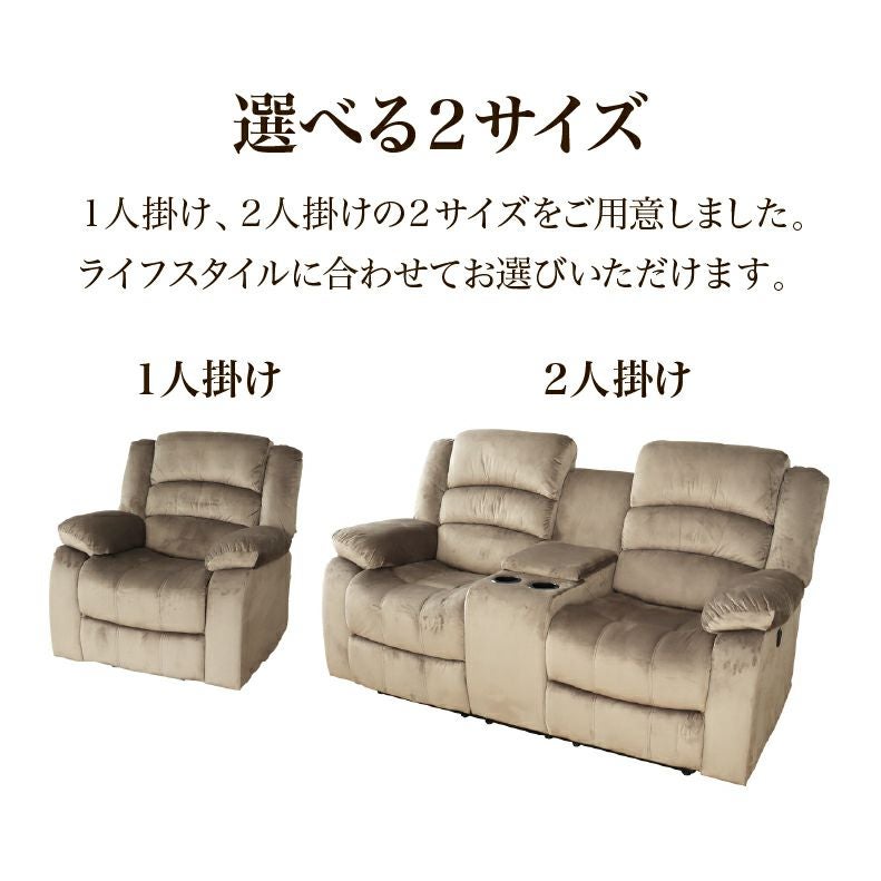 電動ソファー 2人掛け ベロア調 USBポート リクライニング クック
