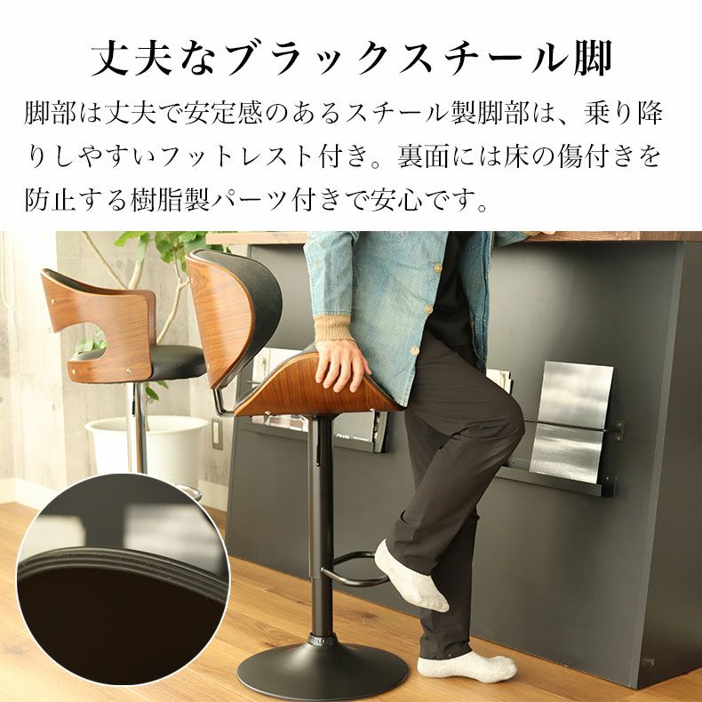 曲木カウンターチェア アドラー