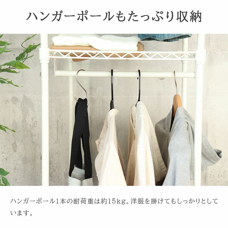 幅45cm 2段スチールハンガーラック カバー付き メルト