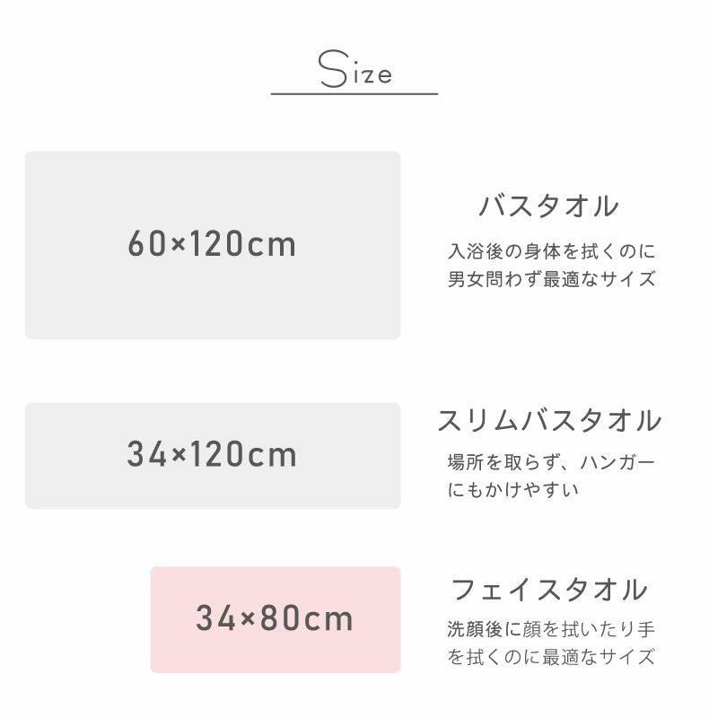 34x80 無撚糸フェイスタオル ソルベ5枚セット