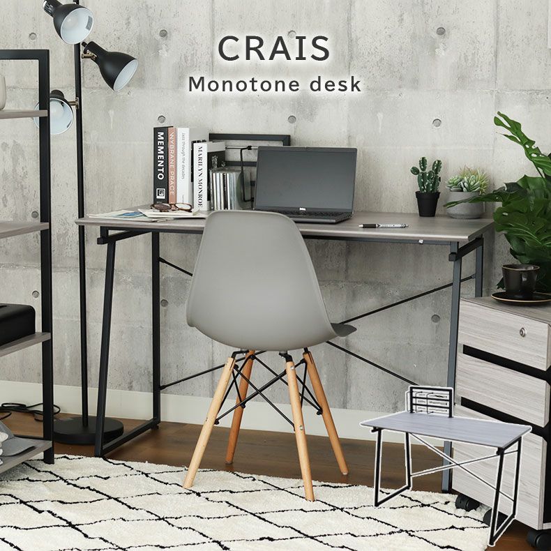 120cm幅 デスク クレイス