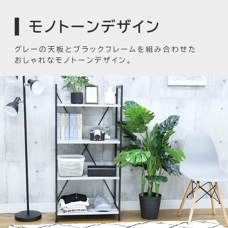 カラーボックス・オープンラック｜4段ラック クレイス アジャスター