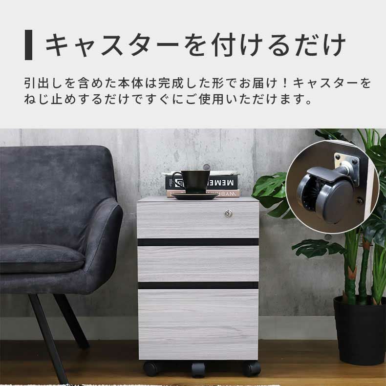 デスク | 鍵付きワゴン クレイス