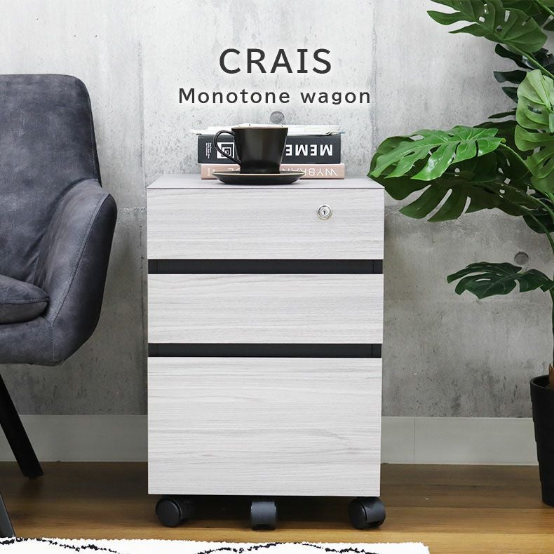 鍵付きワゴン クレイス