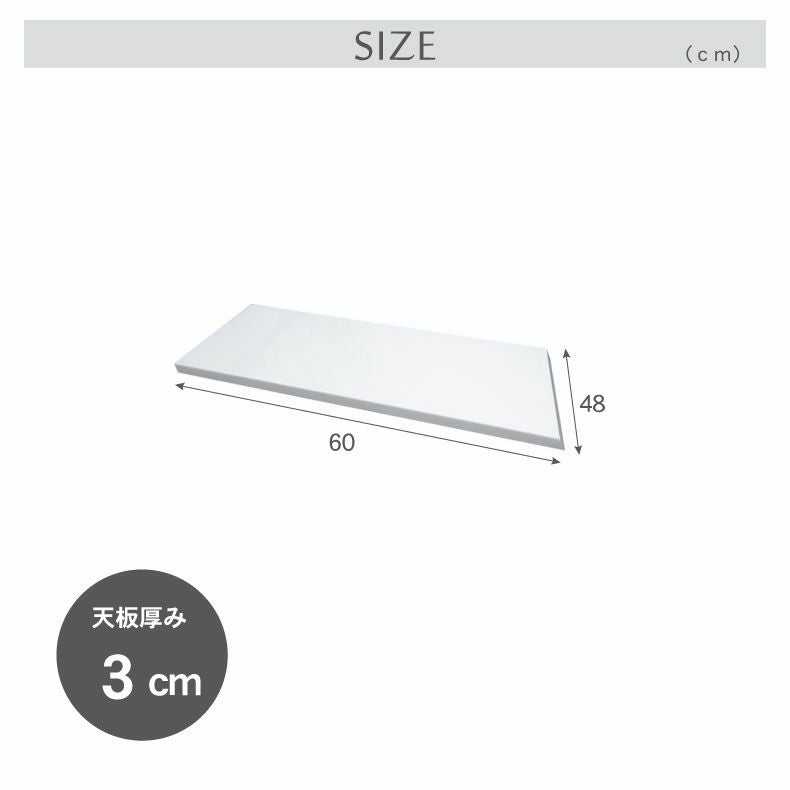 幅60cm カウンタータイプ用天板 ネオ フォーガス セラス