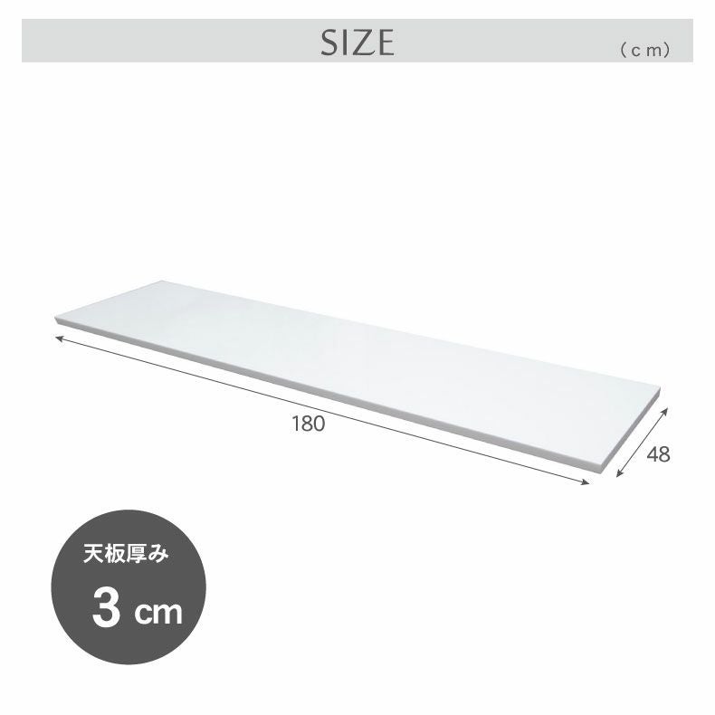 幅180cm カウンタータイプ用天板 ネオ フォーガス セラス