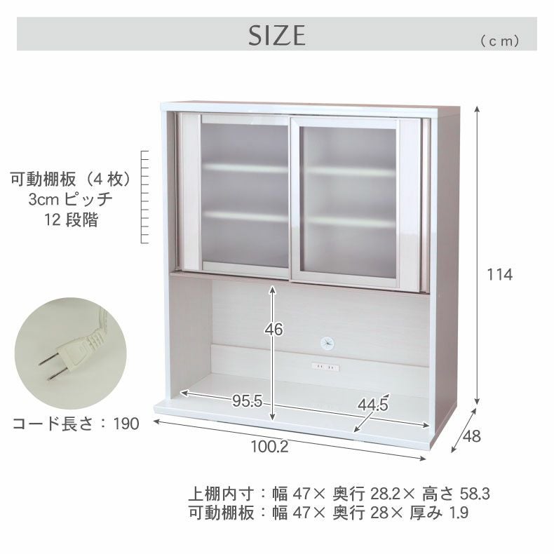 組み合わせ食器棚｜幅100cm 上台オープン食器棚 ネオ モイス
