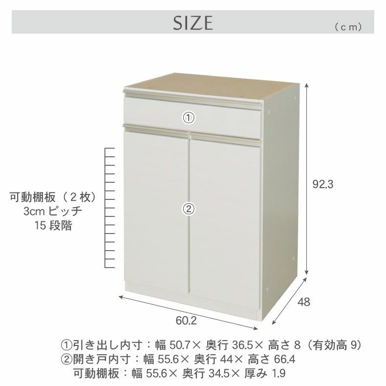 組み合わせ食器棚｜幅60cm 下台 開き戸 ネオ フルスライド