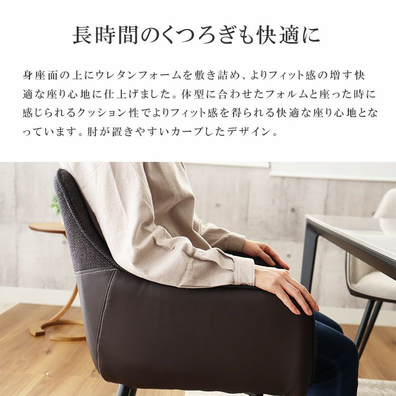 ダイニングチェア 2脚セット クラフティ