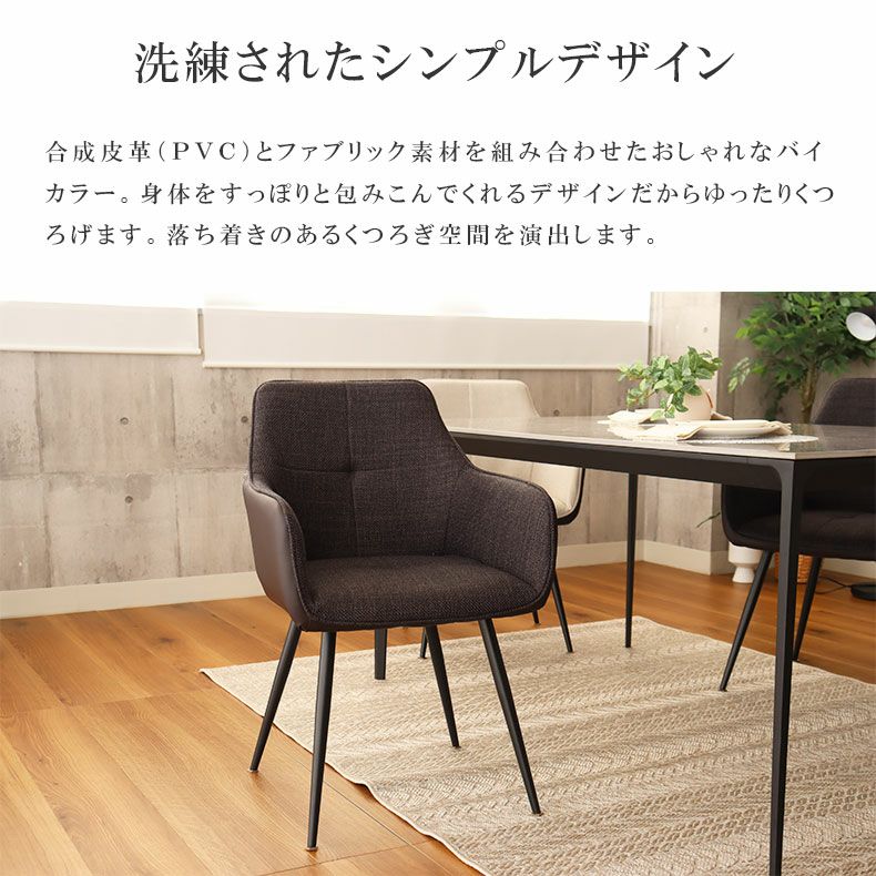 ダイニングチェア 2脚セット クラフティ