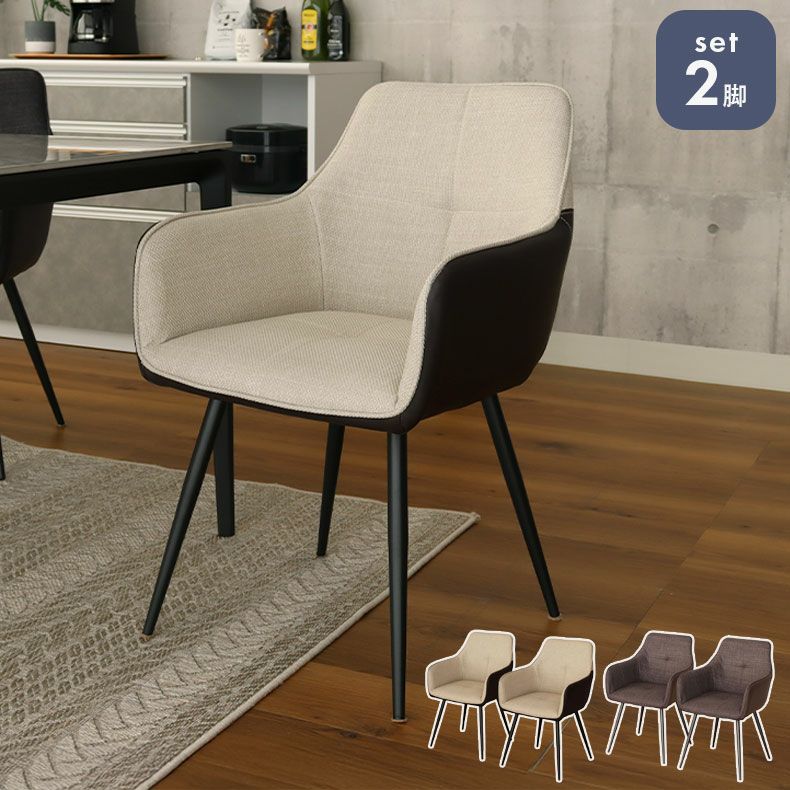 ダイニングチェア 2脚セット クラフティ