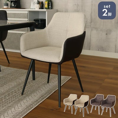 ダイニングチェア 2脚セット クラフティのサムネイル