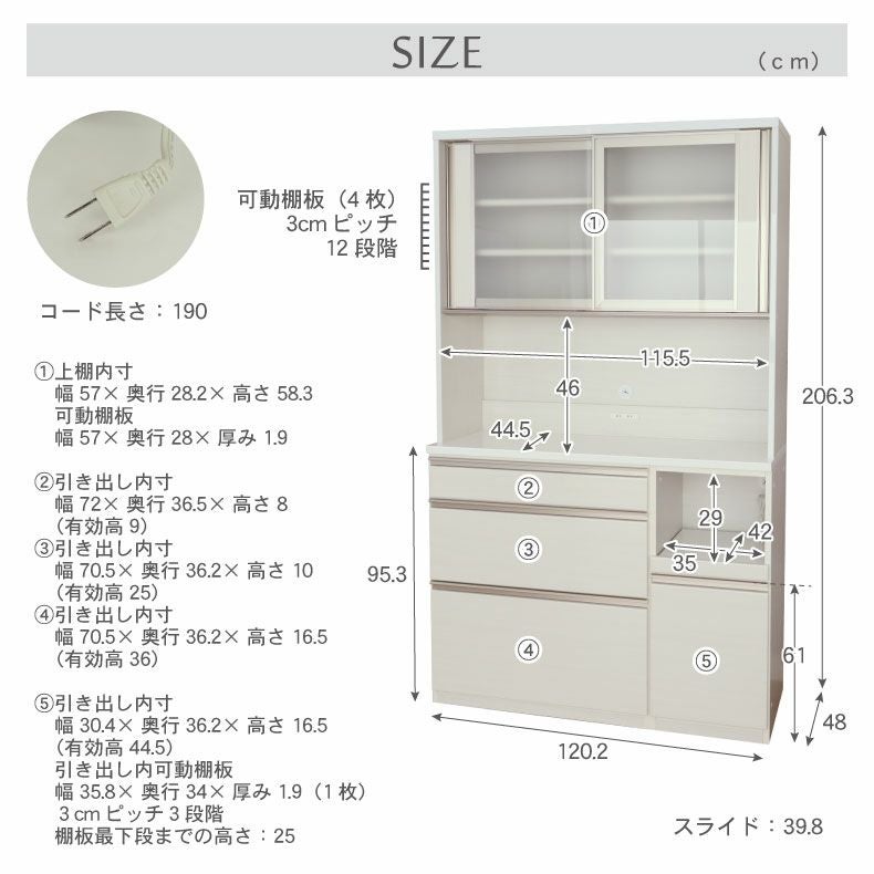 幅120cm食器棚 下台80三段引出 40OP ネオ