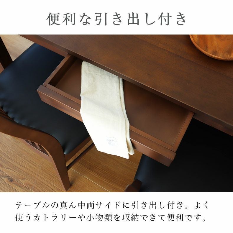 4人用 幅135cm 引出付き ダイニングテーブル｜フィガロ 天然木
