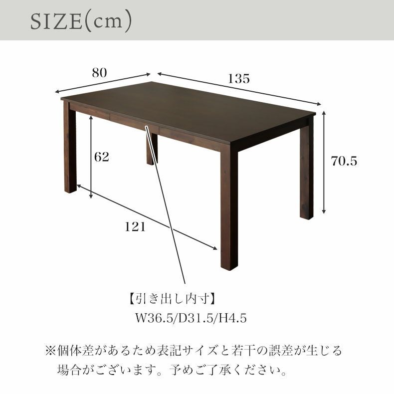 4人用 幅135cm 引出付き ダイニングテーブル｜フィガロ 天然木