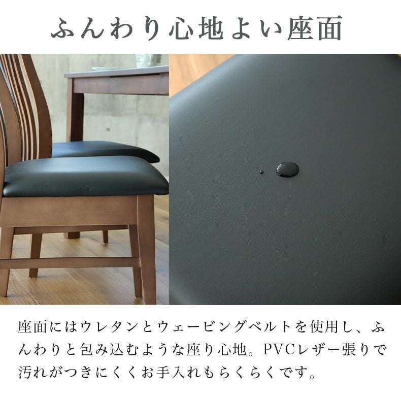 ダイニングチェア 2脚セット フィガロ