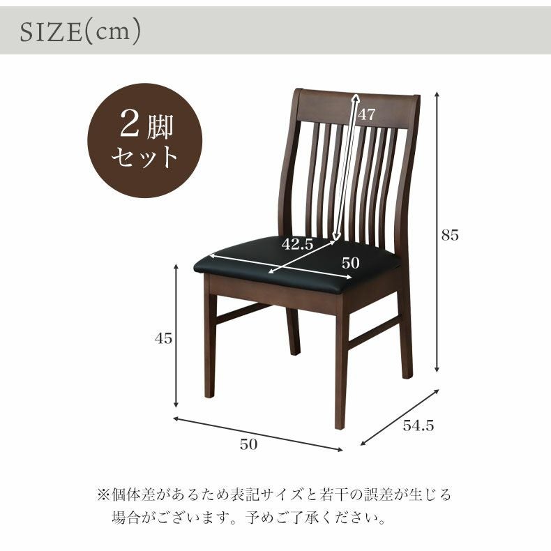 ダイニングチェア 2脚セット フィガロ