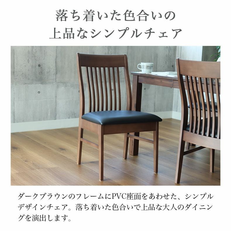 4人用 幅135cm ダイニングテーブル 5点セット フィガロ