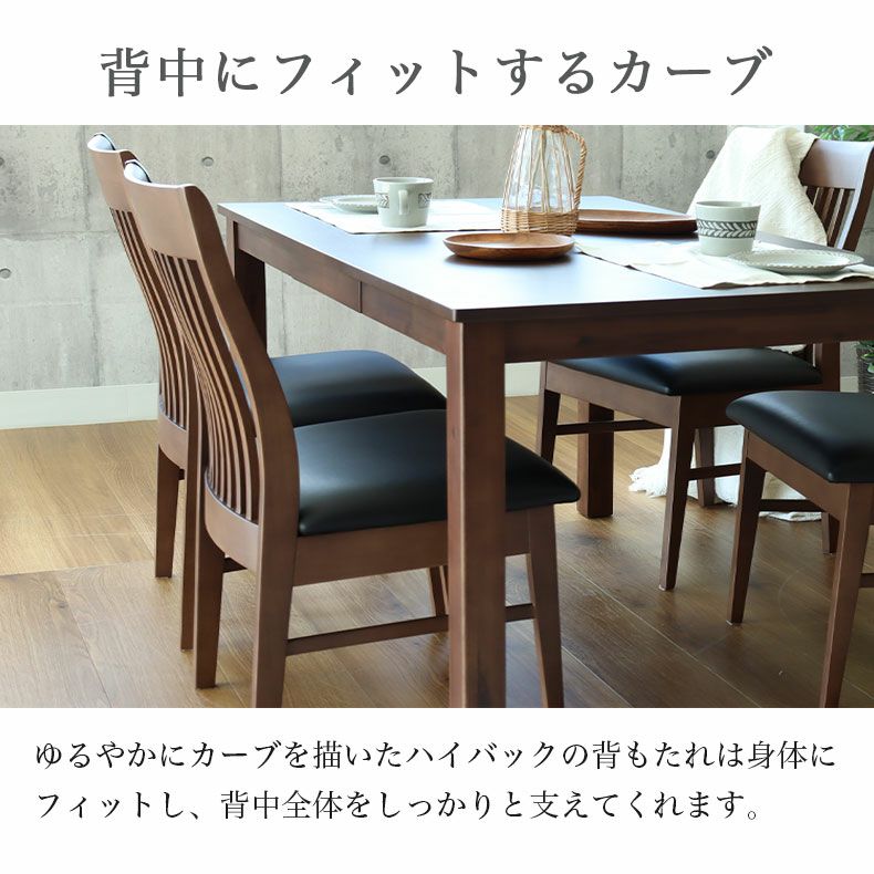 4人用 幅135cm ダイニングテーブル 5点セット フィガロ