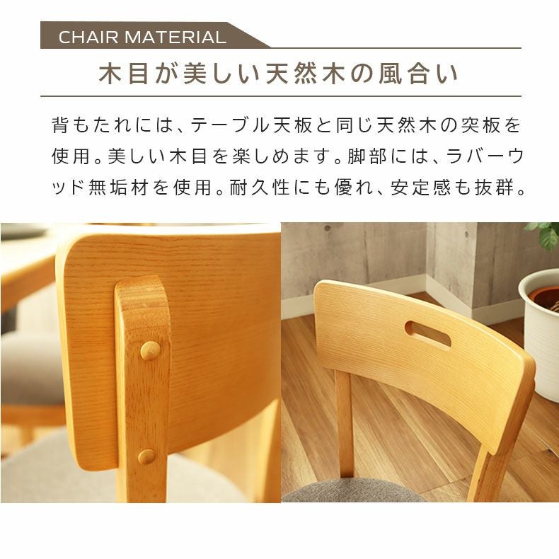 ダイニングチェア 2脚セット エイベル