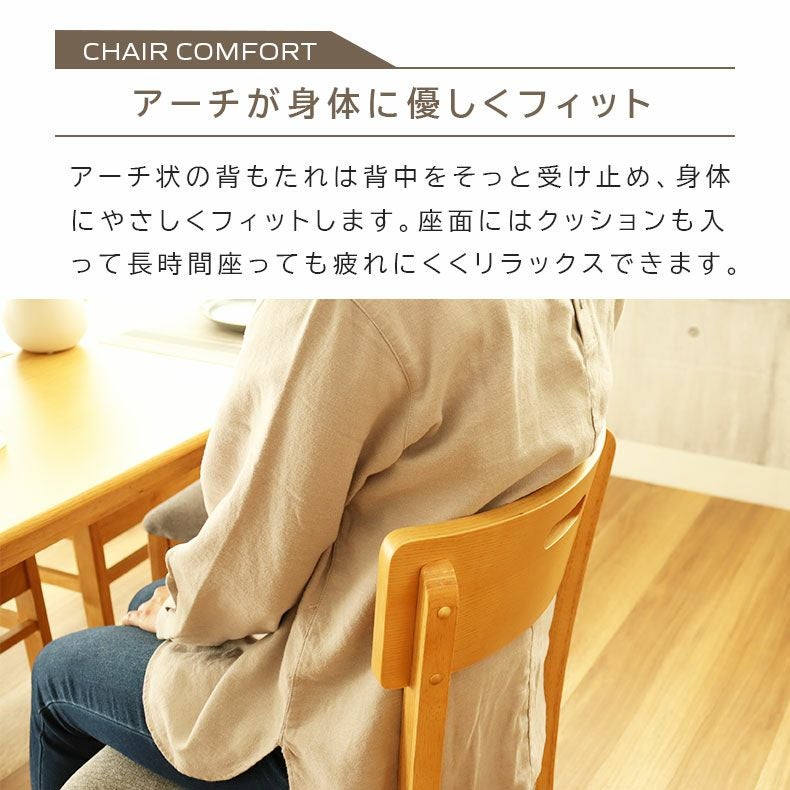 かつおぶしダイニングチェアその2 2脚セット］テーブルに掛けられる ダイニングチェア お掃除ロボット