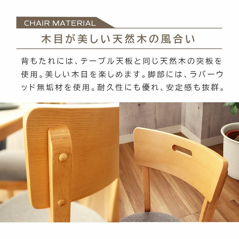 ダイニングテーブルセット4人用｜幅120cm ダイニングテーブル 5点