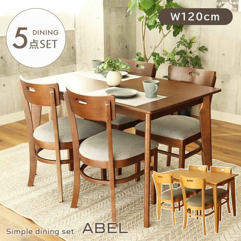 ダイニングテーブル・セットを多数品揃え｜ マナベインテリアハーツ