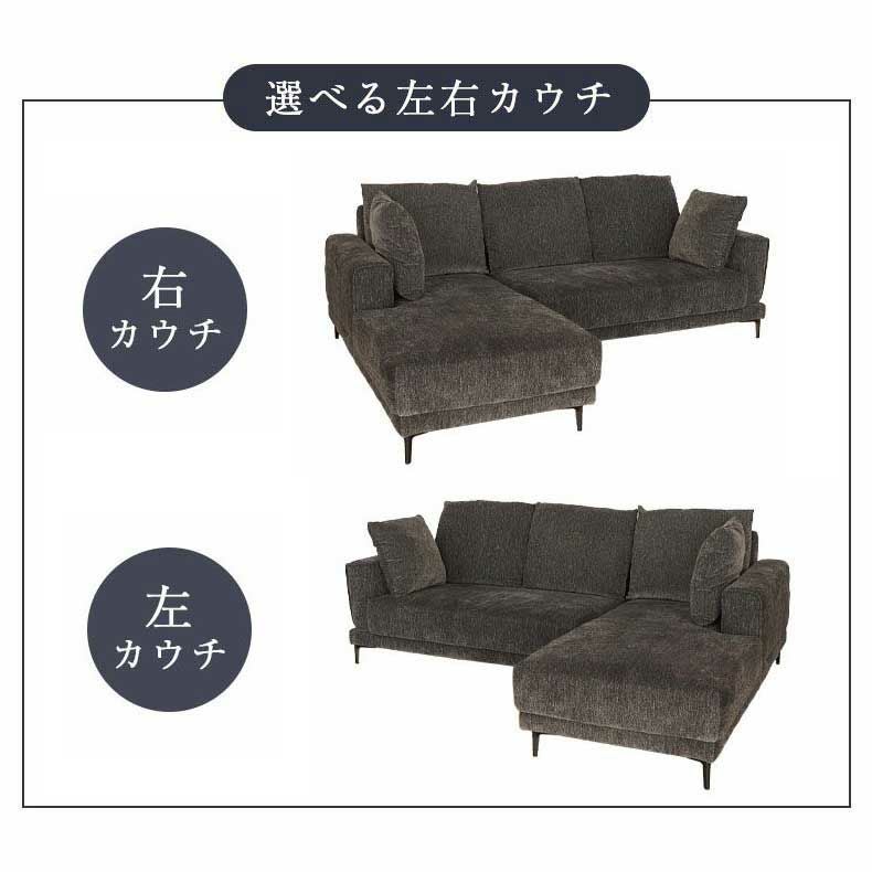 おしゃれなカウチソファ | カウチソファ 3人掛け おしゃれ ラック