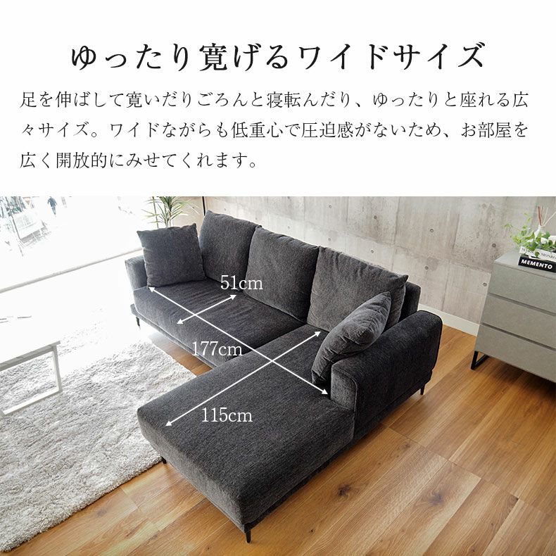 カウチソファ 3人掛け｜ラック ファブリック モダン おしゃれ