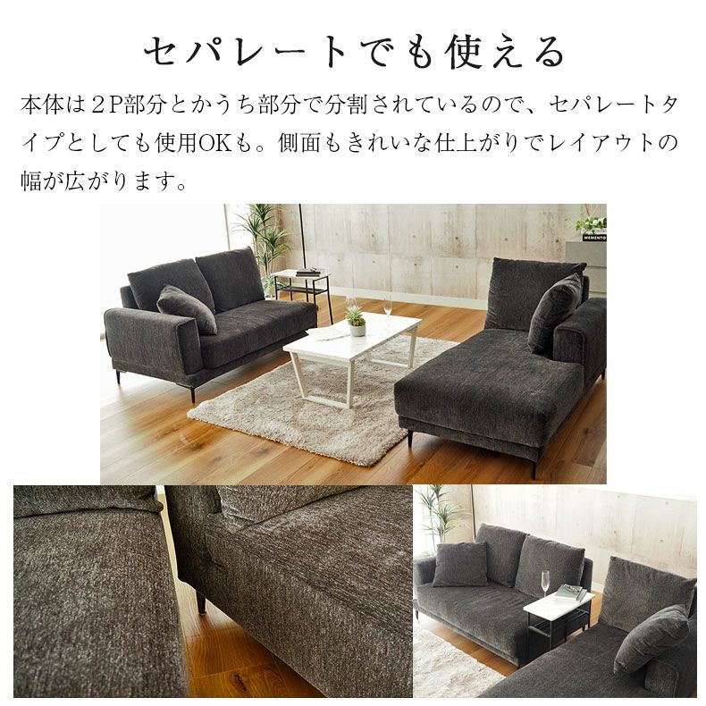 カウチソファ 3人掛け｜ラック ファブリック モダン おしゃれ