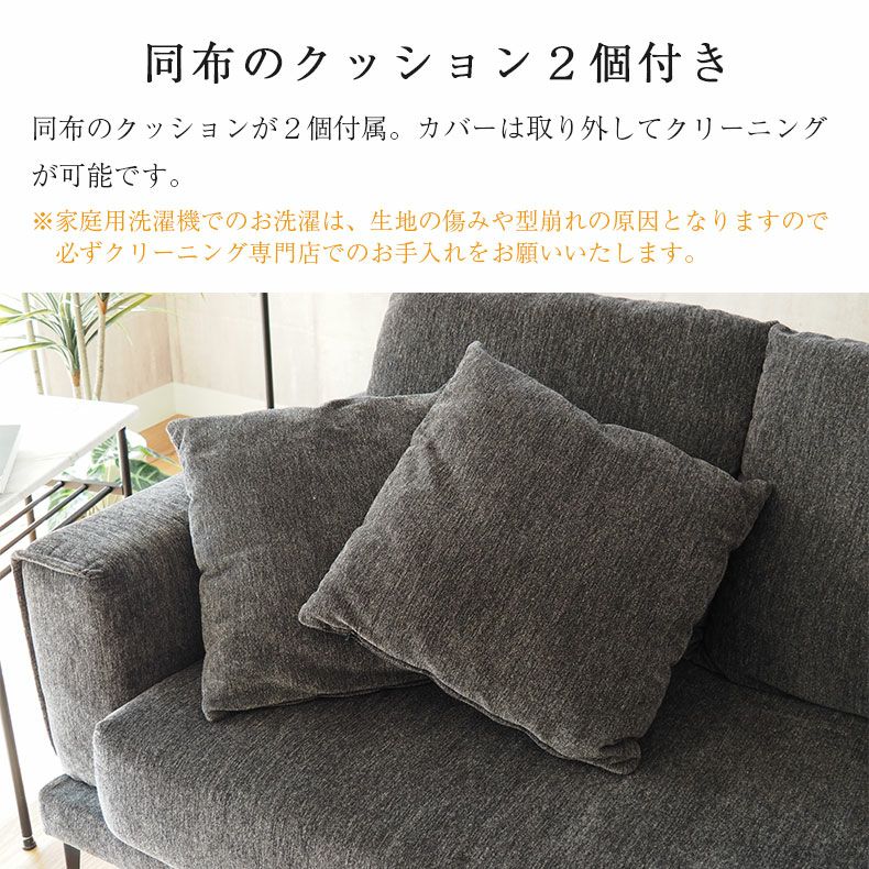 カウチソファ 3人掛け｜ラック ファブリック モダン おしゃれ