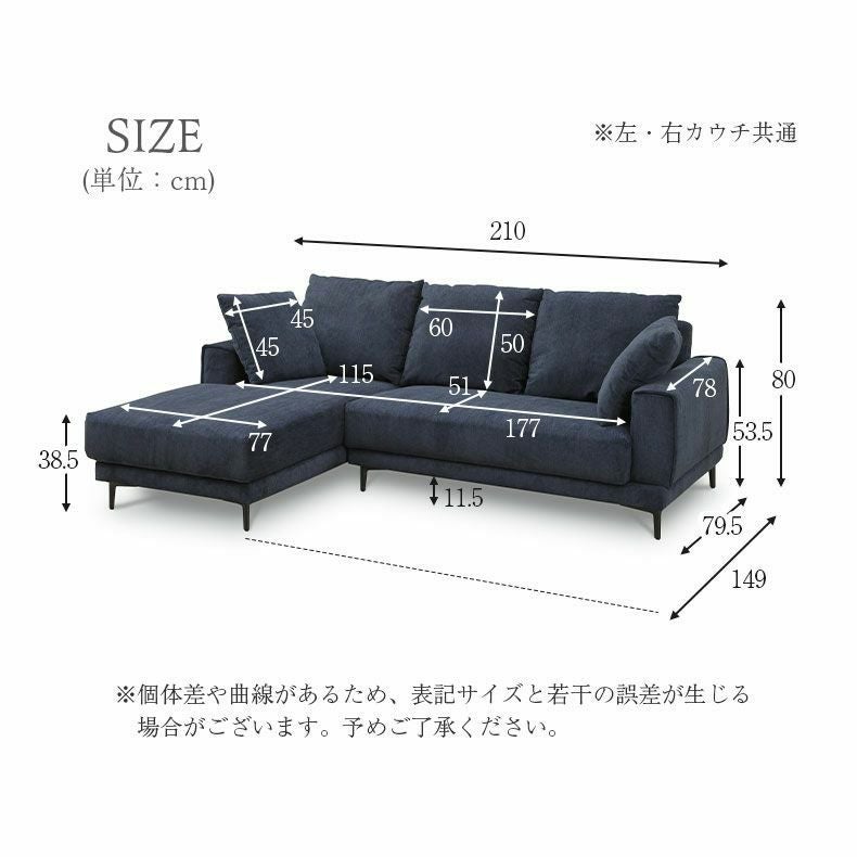 カウチソファ　3人がけ カウチソファ 3人掛け｜ラック ファブリック モダン おしゃれ