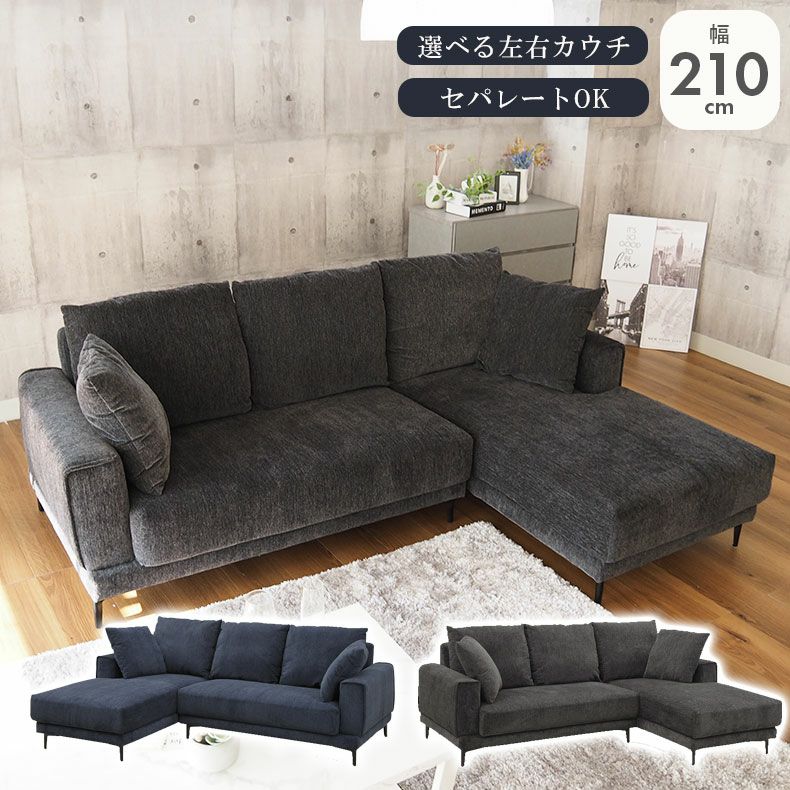 ソファー 3人掛け カウチソファ リビングソファ 肘掛け付き 枕付き おしゃれ カウチソファー 3人