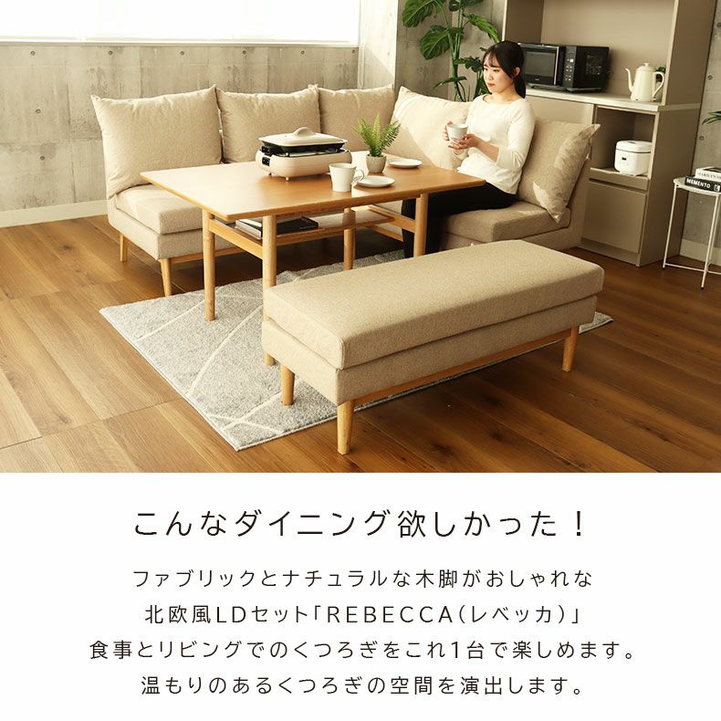 4人用 幅120cm ダイニングテーブル レベッカ
