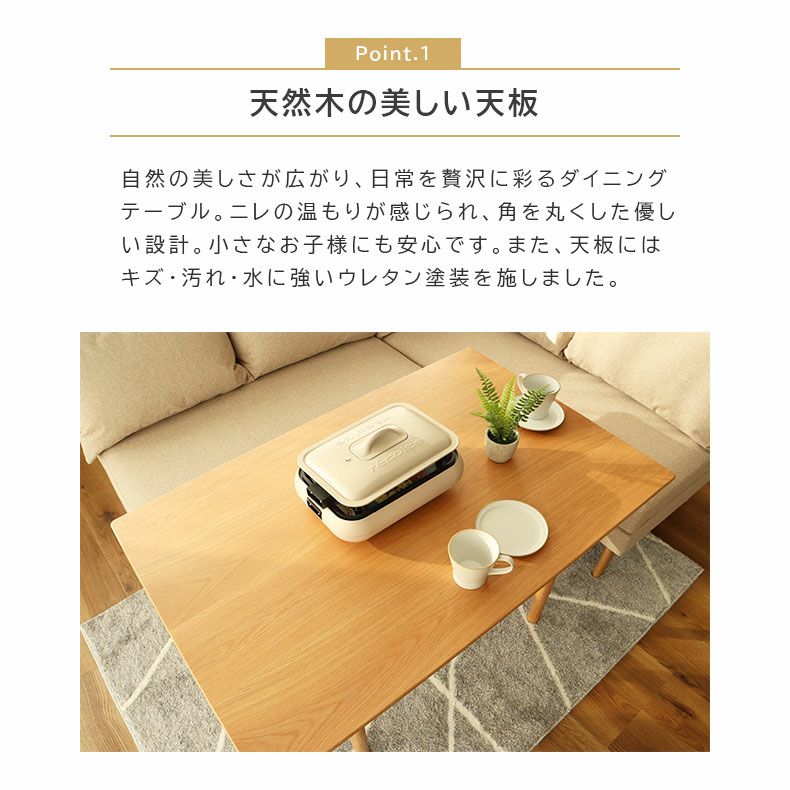 4人用 幅120cm ダイニングテーブル レベッカ