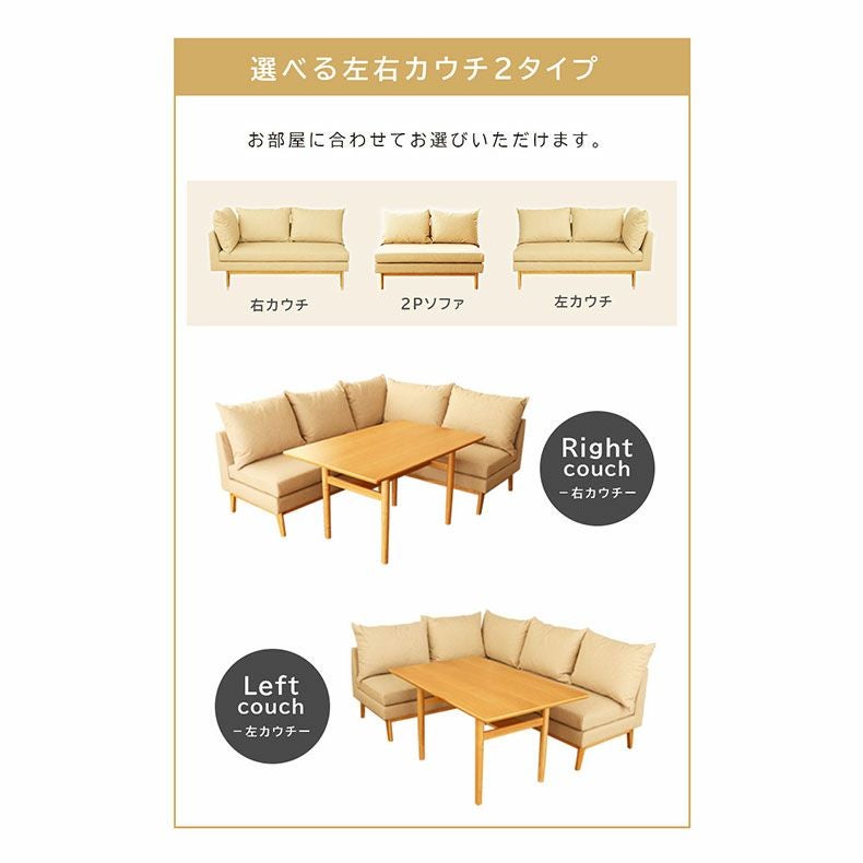 4人用 幅120cm ダイニングソファ3点セット｜レベッカ 撥水