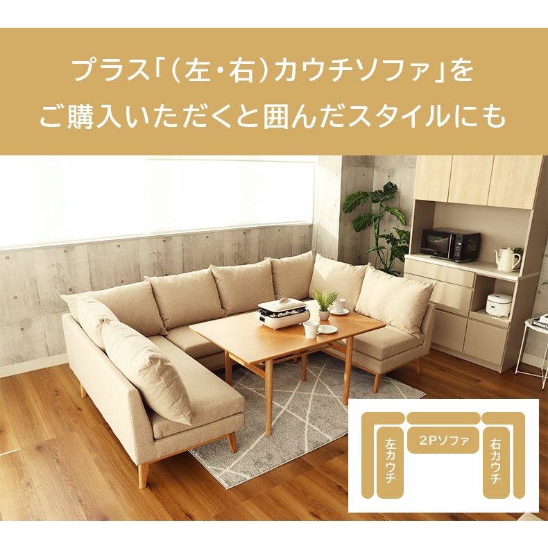 4人用 幅120cm ダイニングソファ3点セット｜レベッカ 撥水