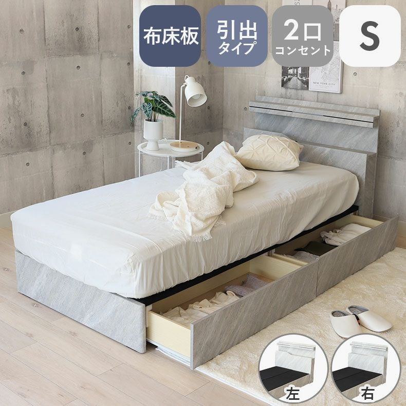 ベッドフレーム | シングル ベッドフレーム 布床板&引付 セラム2
