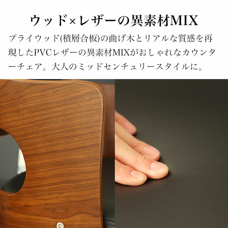 曲木カウンターチェア キール