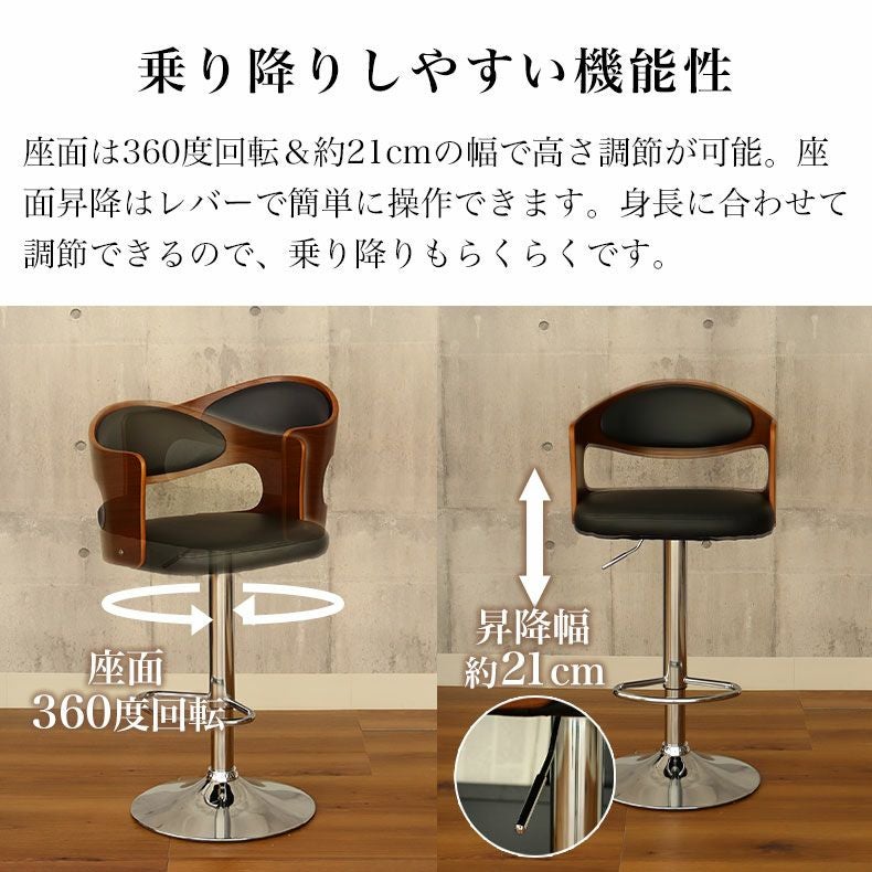 カウンターチェア | 曲木カウンターチェア キール