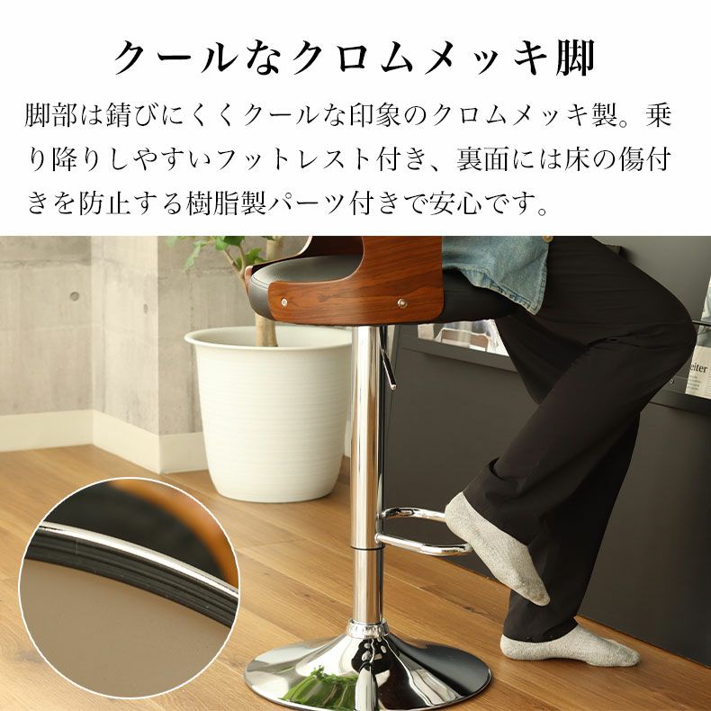 曲木カウンターチェア キール