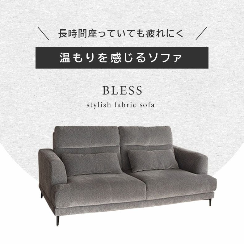 2人掛け ソファー ブレス